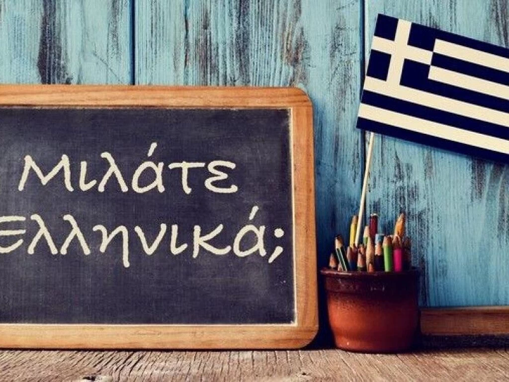 Ποια γλώσσα θα μιλάμε σε 100 χρόνια από σήμερα; – Ποια θα είναι η τύχη των ελληνικών;